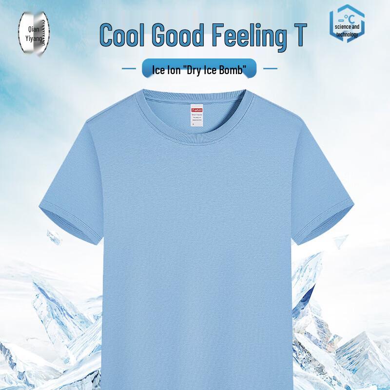 QIANYIYANG Ice Silk Drop Shoulder Round Neck T-shirt 2XL
QIANYIYANG Ice Silk Drop Shoulder Round Neck T-shirt 2XL