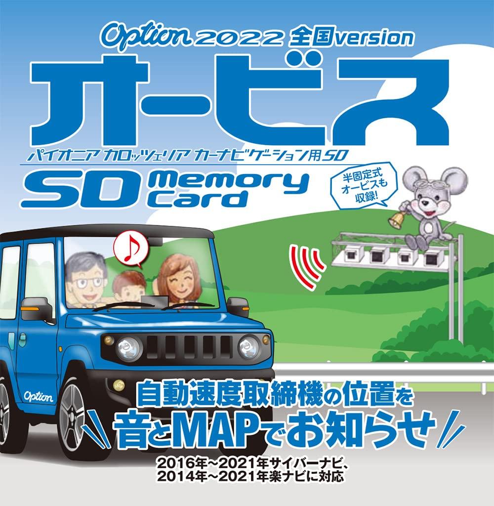 Карроццерия (первопроходец) Опция Orbis SD 2022 Версия для всей страны CNAD-OP23SD
Карроццерия (первопроходец) Опция Orbis SD 2022 Версия для всей страны CNAD-OP23SD