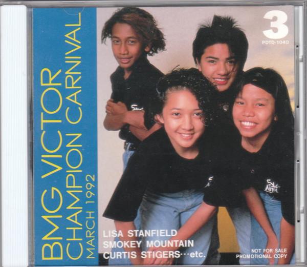CD VARIOUS - BMG Victor Champion Carnival March PDTD1040 BMG Victor Inc. 1992 Japan Dance & Electronica Used
CD VARIOUS - BMG Victor Champion Carnival March PDTD1040 BMG Victor Inc. 1992 Japan Dance & Electronica Used