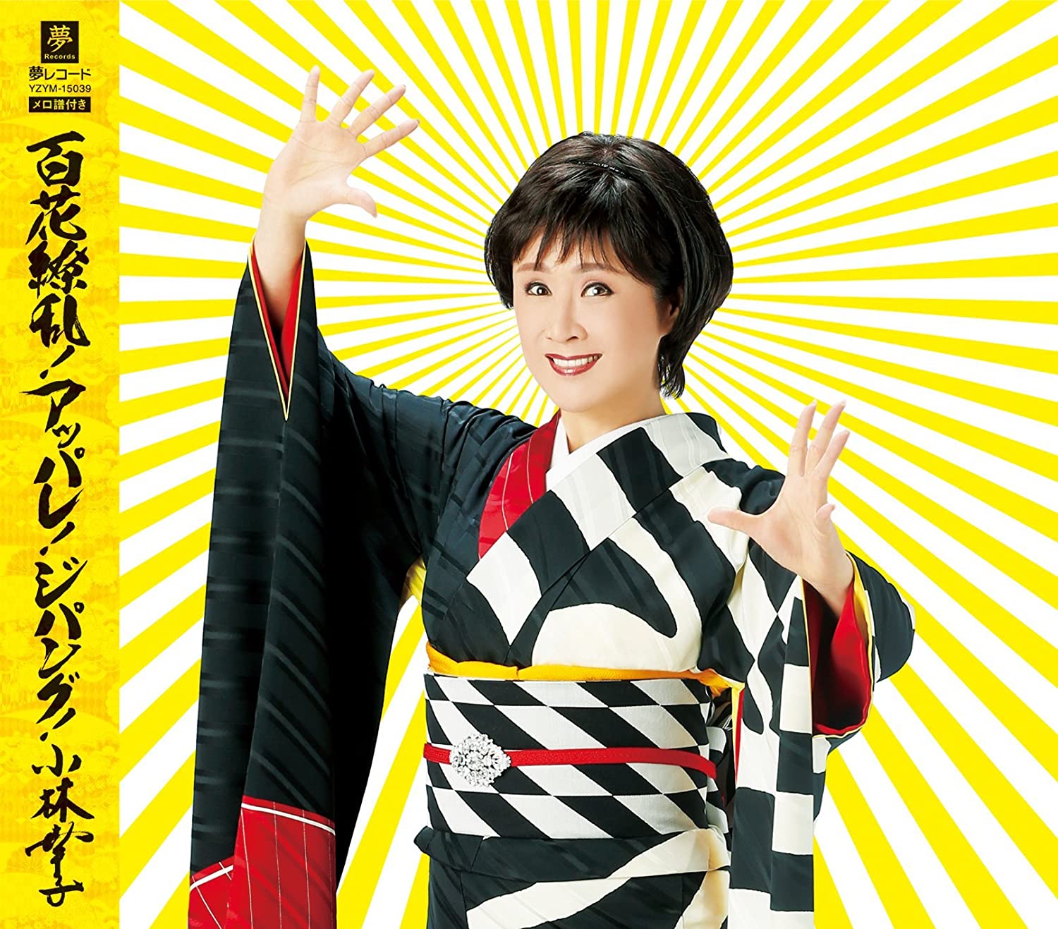 CD SACHIKO KOBAYASHI, REI NAKANISHI, Y - Hyakkaryouran!Appare!Zipangu! YZYM15039 Japan ObiJapanese Enka Used
CD SACHIKO KOBAYASHI, REI NAKANISHI, Y - Hyakkaryouran!Appare!Zipangu! YZYM15039 Japan ObiJapanese Enka Used