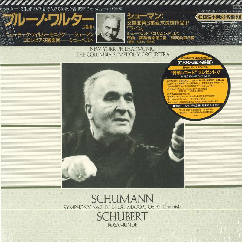 LP Record BRUNO WALTER - Schumann: Симфония №. 3 Rhein an 20AC1948 CBS SONY Japan Obi Classical Used
LP Record BRUNO WALTER - Schumann: Симфония №. 3 Rhein an 20AC1948 CBS SONY Japan Obi Classical Used