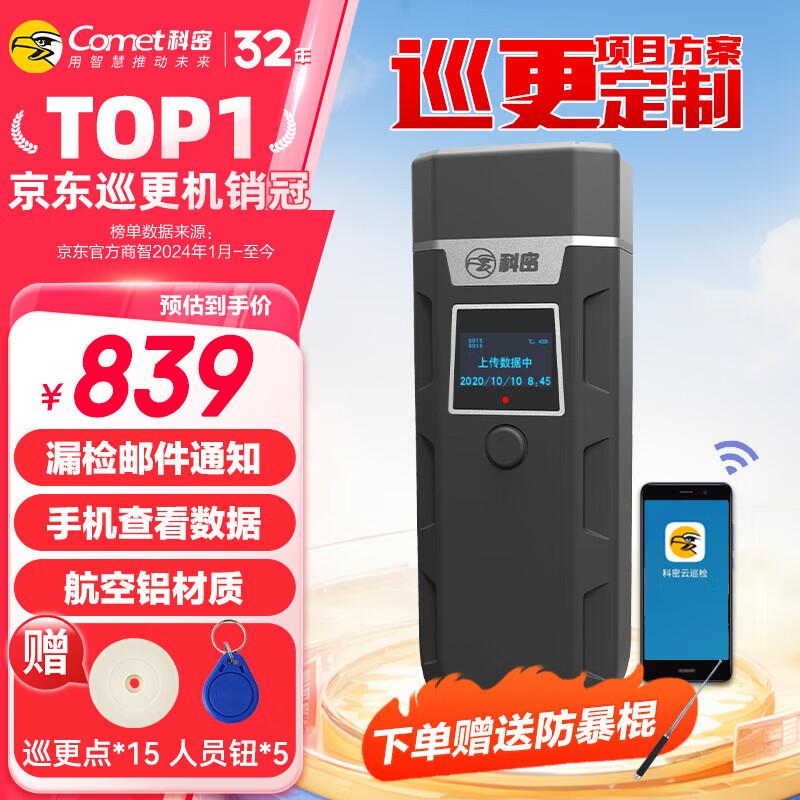 KEMEI CX08S 4G RFID Electronic Patrol Wand
KEMEI CX08S 4G RFID Electronic Patrol Wand