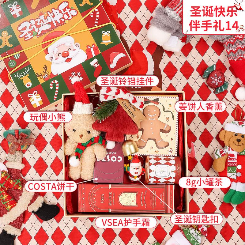 Ai Qi Yi Xuan WZ Colorful Christmas Gift Box
Ai Qi Yi Xuan WZ Colorful Christmas Gift Box