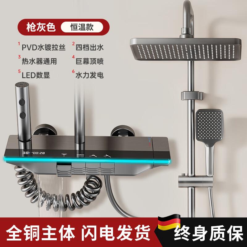 ZISIZ Thermostatic Shower Faucet Set with Digital Display
ZISIZ Thermostatic Shower Faucet Set with Digital Display