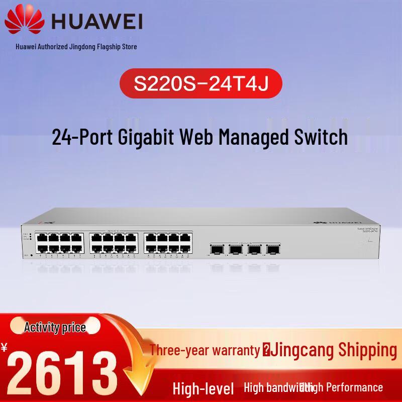 Huawei Kunling 24-Port Gigabit Managed Switch
Huawei Kunling 24-Port Gigabit Managed Switch