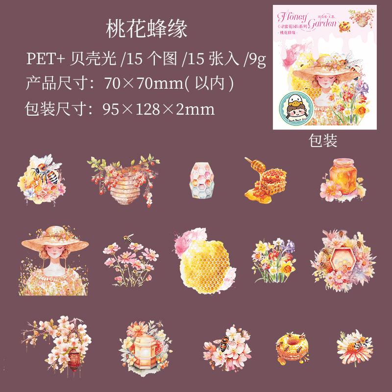 JIAMEI 15pcs Seeking Honey Garden Series Kawaii Shell Light PET Stickers DIY Diary Scrapbook Aesthetics Decor Journal Supplies
JIAMEI 15pcs Seeking Honey Garden Series Kawaii Shell Light PET Stickers DIY Diary Scrapbook Aesthetics Decor Journal Supplies