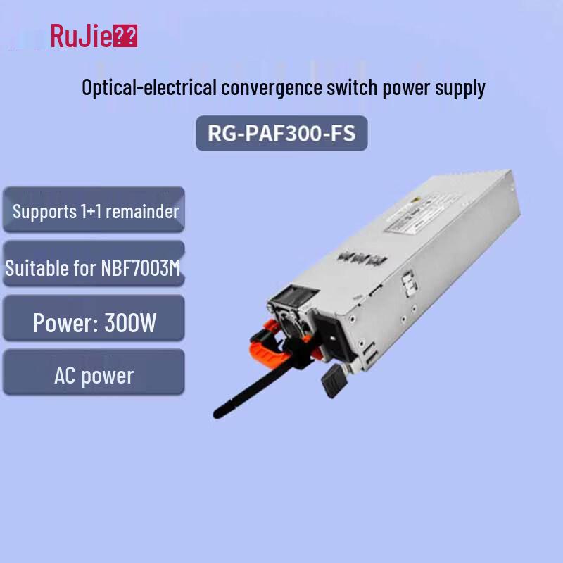 Ruijie YiGuang RG-PAF300-FS Switch Power Supply
Ruijie YiGuang RG-PAF300-FS Switch Power Supply