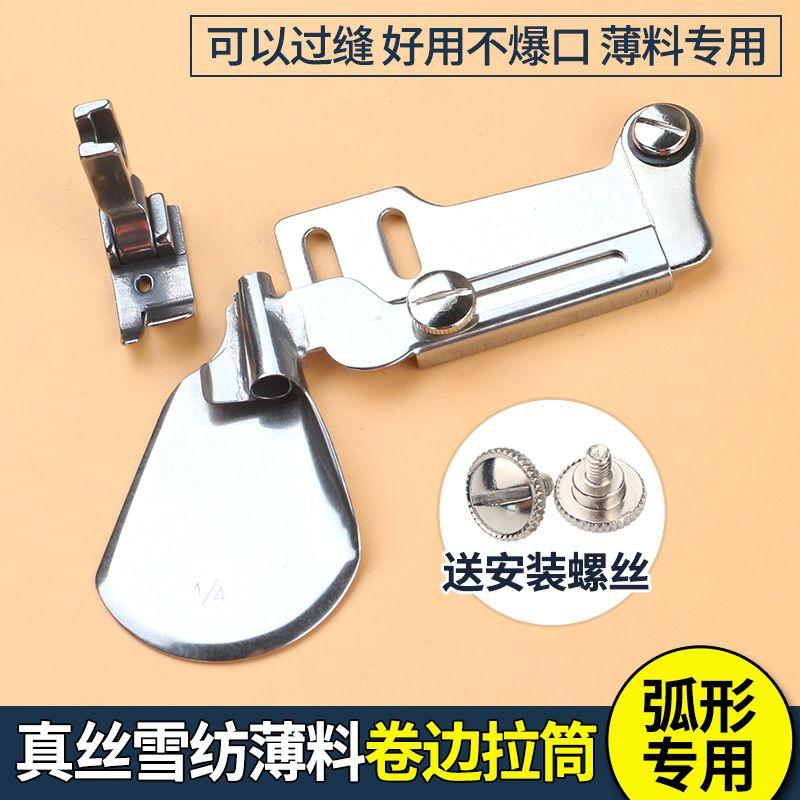 Curling Explosion-Proof Silk Chiffon Arc Machine Flat Single Handheld Hemmer 1/8 Hemming 0.3
Curling Explosion-Proof Silk Chiffon Arc Machine Flat Single Handheld Hemmer 1/8 Hemming 0.3