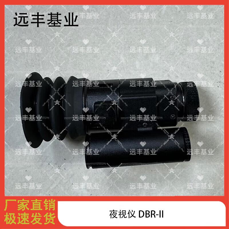 DBR-II Helmet Thermal Night Vision Device
DBR-II Helmet Thermal Night Vision Device