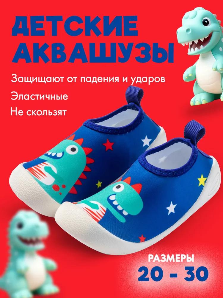 Детская водная обувь, Нескользящая и Защищающая от столкновений Обувь для рафтинга, снорклинга и плавания для детей 170 синий
Детская водная обувь, Нескользящая и Защищающая от столкновений Обувь для рафтинга, снорклинга и плавания для детей 170 синий