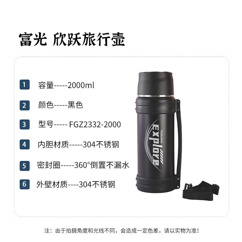 Fuguang Xinyue 2.0L Insulated Travel Flask
Fuguang Xinyue 2.0L Insulated Travel Flask