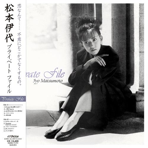 LP Record IYO MATSUMOTO - Private File NJS814 VICTOR ENTERTAI 2025 Japan Japanese Pop/Rock
LP Record IYO MATSUMOTO - Private File NJS814 VICTOR ENTERTAI 2025 Japan Japanese Pop/Rock