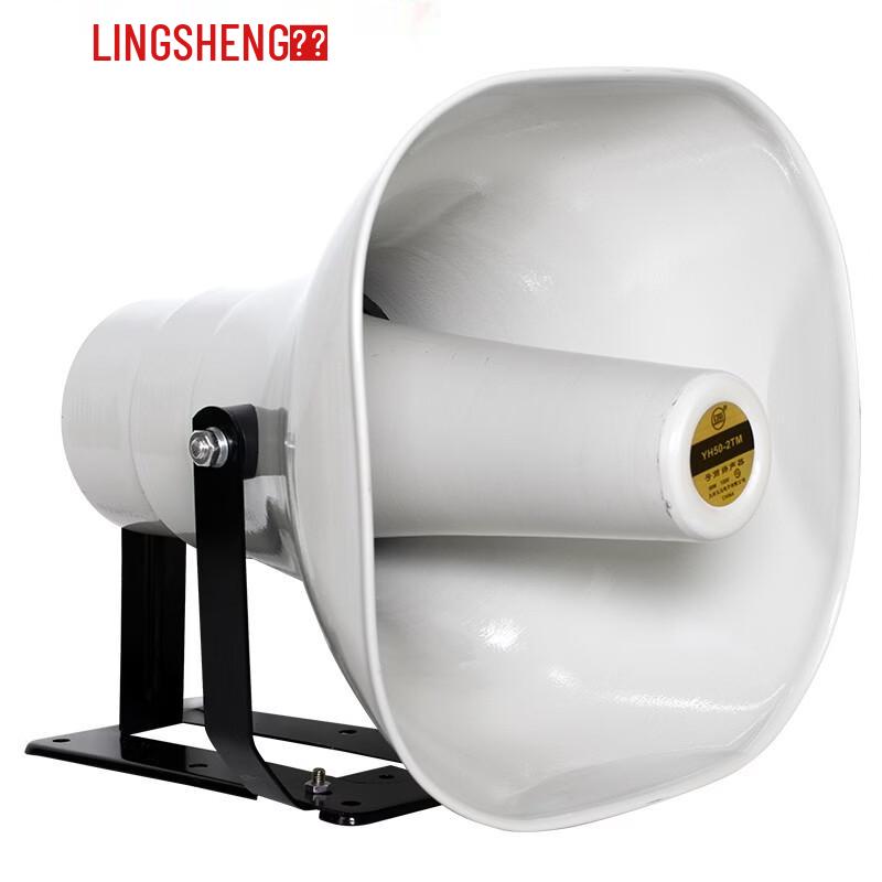 Lingsheng HY30-2T 50W Outdoor PA Horn Speaker (CN version)
Lingsheng HY30-2T 50W Outdoor PA Horn Speaker (CN version)