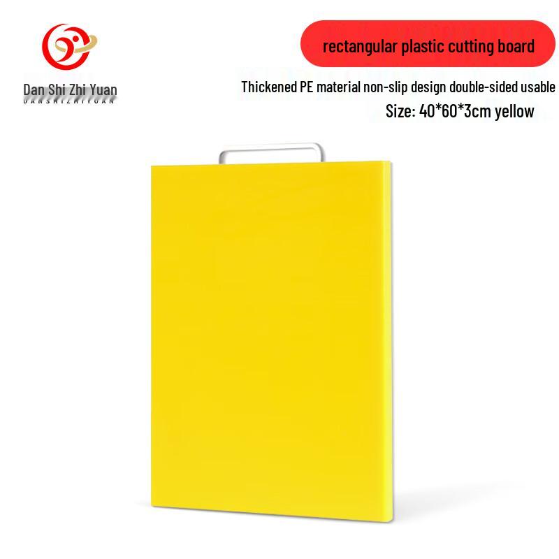 Danshi Zhiyuan Antibacterial Plastic Cutting Board
Danshi Zhiyuan Antibacterial Plastic Cutting Board