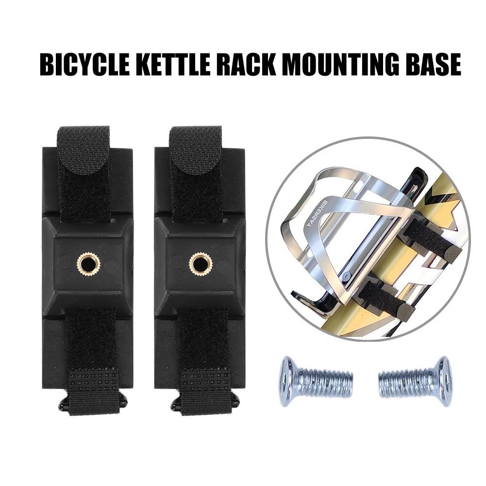 2PCS Mountain Road Bike Water Bottle Cage Mount Base Adapter Bicycle Bottle Holder Conversion For Handlebar SeatPost Bike Parts
2PCS Mountain Road Bike Water Bottle Cage Mount Base Adapter Bicycle Bottle Holder Conversion For Handlebar SeatPost Bike Parts