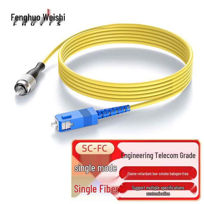 Fenghuo Weishi SC-FC Single-Mode Fiber Optic Patch Cord
Fenghuo Weishi SC-FC Single-Mode Fiber Optic Patch Cord