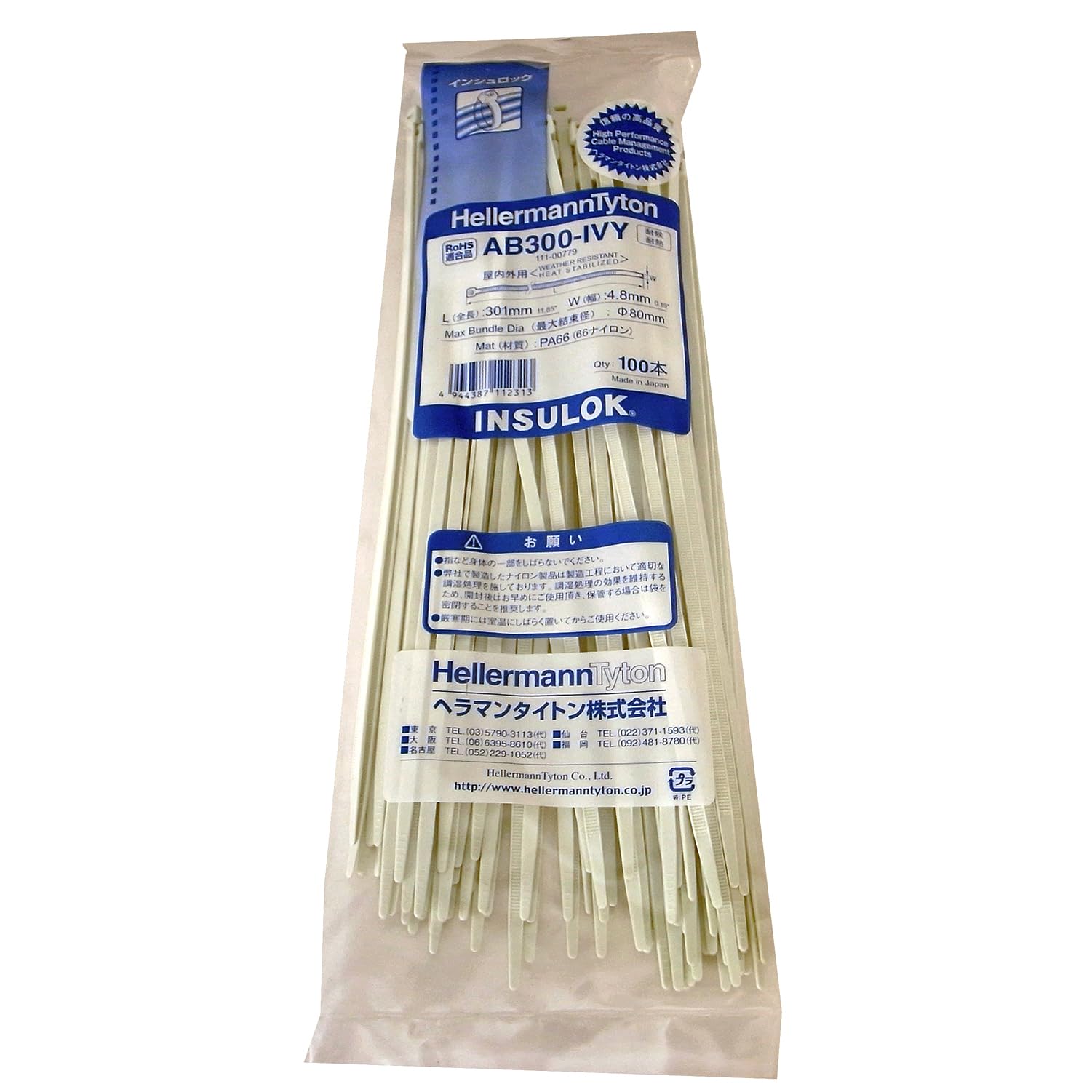 HellermannTyton Cable Ties, Insulok AB300-IVY, 100-Pack, Weather-Resistant and Heat-Resistant Grade, Ivory
HellermannTyton Cable Ties, Insulok AB300-IVY, 100-Pack, Weather-Resistant and Heat-Resistant Grade, Ivory