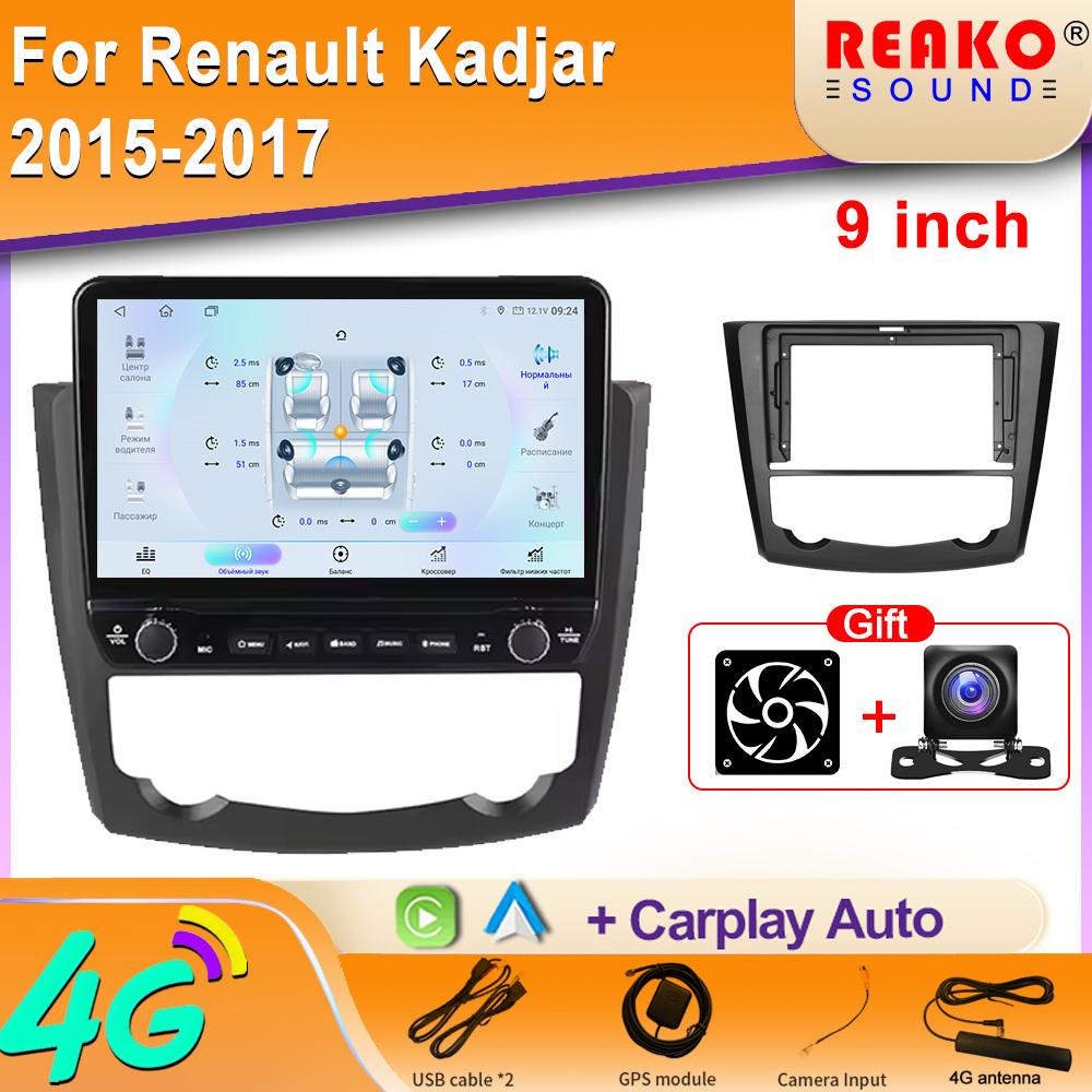 Android для Renault Kadjar 2015-2017 Автомобильное радио Carplay Навигация GPS Стерео Авто Экран Bluetooth Мультимедийный Плеер 8 core 2GB+32GB
Android для Renault Kadjar 2015-2017 Автомобильное радио Carplay Навигация GPS Стерео Авто Экран Bluetooth Мультимедийный Плеер 8 core 2GB+32GB