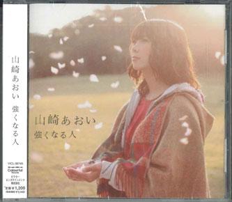 CD AOI YAMASAKI - Tsuyoku naru hito VICL36745PROMO VICTOR 2013 Japan Obi Japanese Pop/Rock Used
CD AOI YAMASAKI - Tsuyoku naru hito VICL36745PROMO VICTOR 2013 Japan Obi Japanese Pop/Rock Used