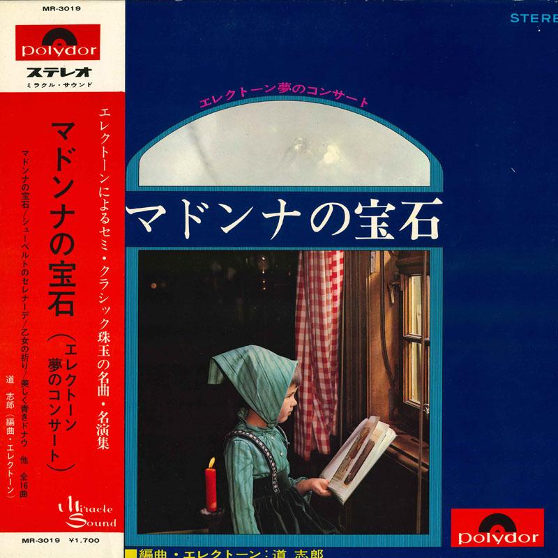 LP Record VARIOUS madonna gem MR3019 POLYDOR Japan New Age Easy Listening Used
LP Record VARIOUS madonna gem MR3019 POLYDOR Japan New Age Easy Listening Used