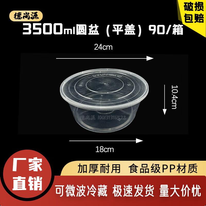 Disposable 3500ml Food Containers with Flat Lids 90 Count
Disposable 3500ml Food Containers with Flat Lids 90 Count