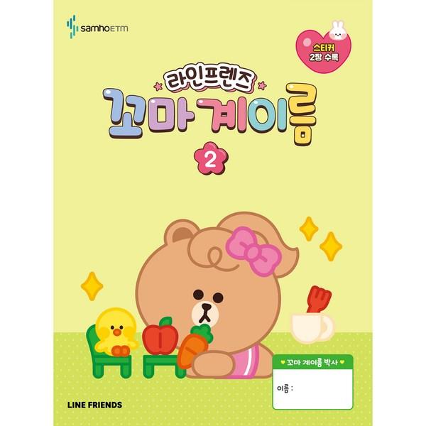 Имя маленького парня Line Friends 2, Samho ETM, Отдел планирования и разработки контента Samho ETM
Имя маленького парня Line Friends 2, Samho ETM, Отдел планирования и разработки контента Samho ETM