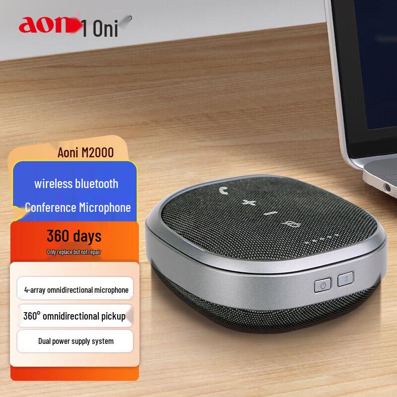 Aoni M2000 Omnidirectional Video Conference Speakerphone (CN version)
Aoni M2000 Omnidirectional Video Conference Speakerphone (CN version)