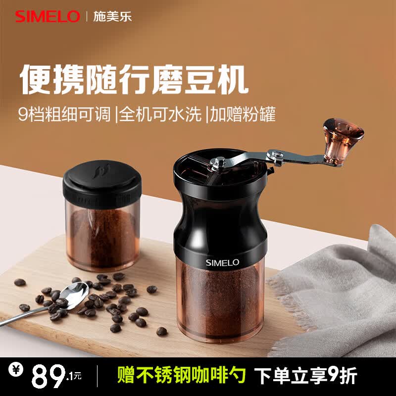 Shimeile Manual Coffee Grinder
Shimeile Manual Coffee Grinder