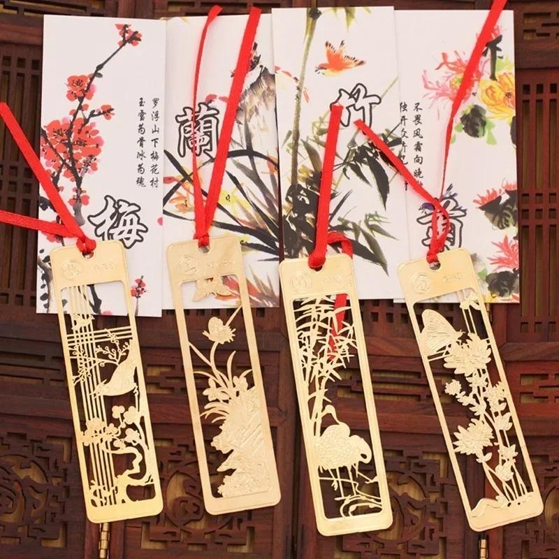 Chinese Style Bookmarks Creative Metal Hollow Out Book Mark Tasse with Red Knot for Kids Students School Supplies Gifts Random 4pcs
Chinese Style Bookmarks Creative Metal Hollow Out Book Mark Tasse with Red Knot for Kids Students School Supplies Gifts Random 4pcs