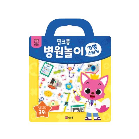 Сделано в Корее, сертифицировано KC – Наклейки на сумку Pinkfong (Игра в больницу / Парк развлечений) 3 варианта #Hospital Play
Сделано в Корее, сертифицировано KC – Наклейки на сумку Pinkfong (Игра в больницу / Парк развлечений) 3 варианта #Hospital Play