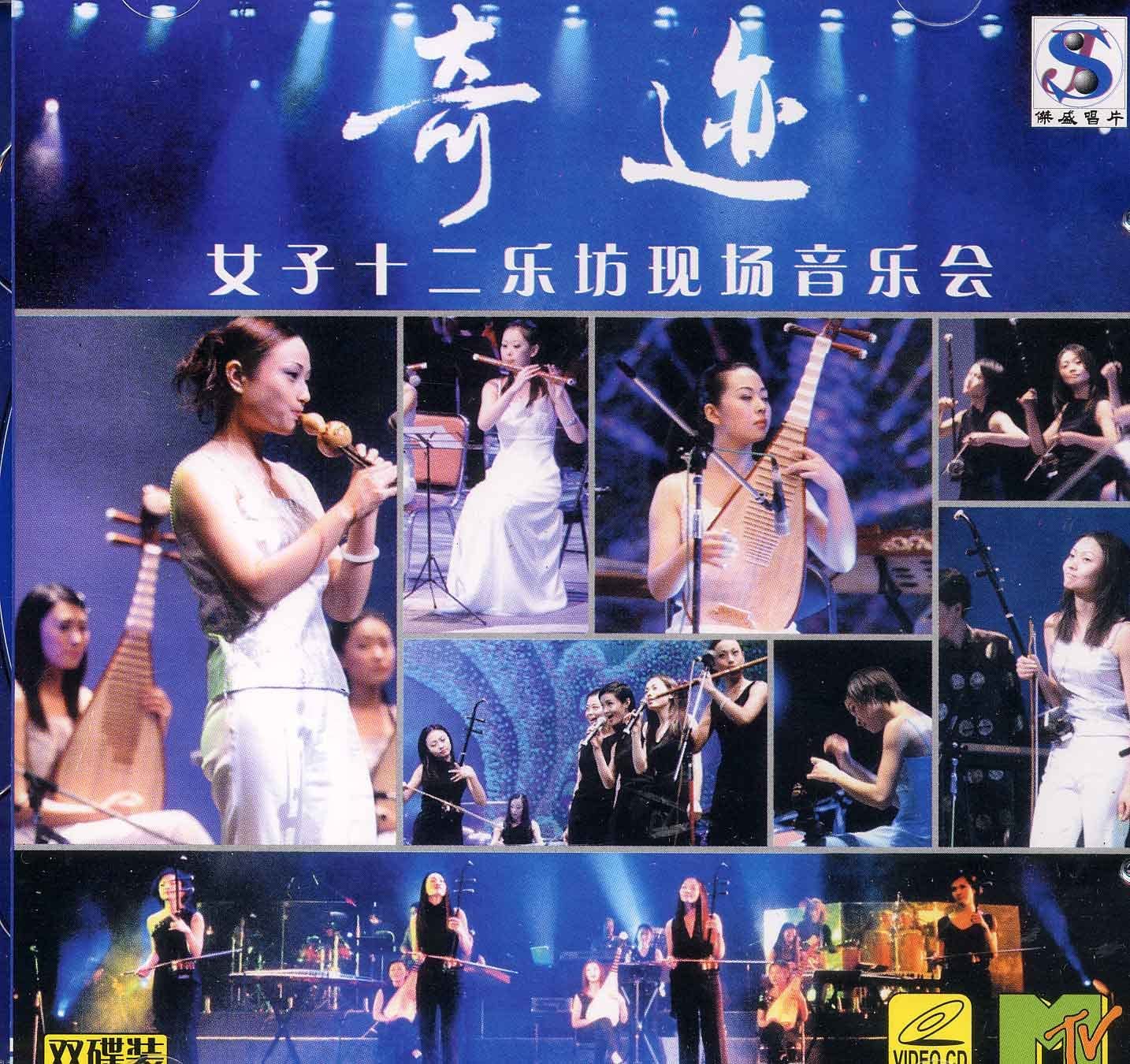 CD JOSHI JUNIGAKUBO Miracle Womens Twelve Girls Band O 120045 2003 Japan World Music Used
CD JOSHI JUNIGAKUBO Miracle Womens Twelve Girls Band O 120045 2003 Japan World Music Used
