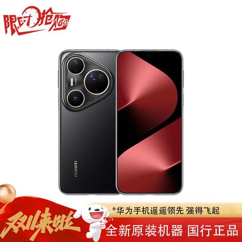 HUAWEI Pura 80 Ultra (CN version) 16GB+512GB
HUAWEI Pura 80 Ultra (CN version) 16GB+512GB