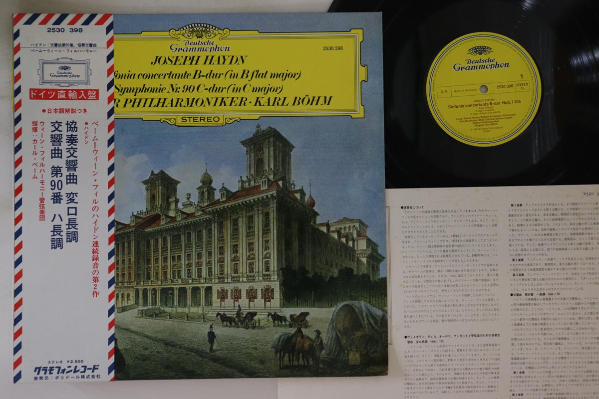 LP Record KARL BOHM WIENER PHILHARMONIKER Haydn Sinfonia Concertante Bdur 2530398 DEUTSCHE GRAMM Germany Obi Classical Used
LP Record KARL BOHM WIENER PHILHARMONIKER Haydn Sinfonia Concertante Bdur 2530398 DEUTSCHE GRAMM Germany Obi Classical Used
