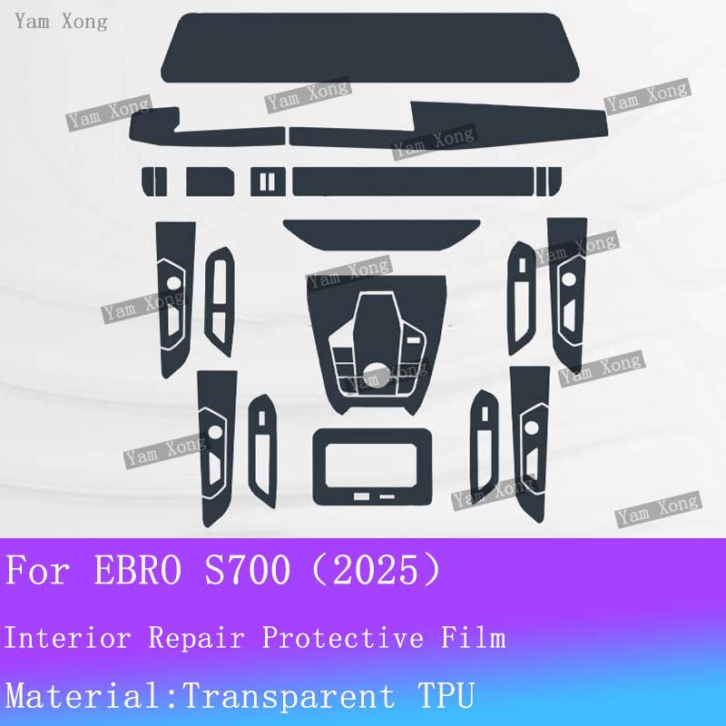 For EBRO S700 Full set interior Gear Panel TPU Transparent Protection Sticker Navigation screen Anti-scratch Film Accessories For RHD
For EBRO S700 Full set interior Gear Panel TPU Transparent Protection Sticker Navigation screen Anti-scratch Film Accessories For RHD