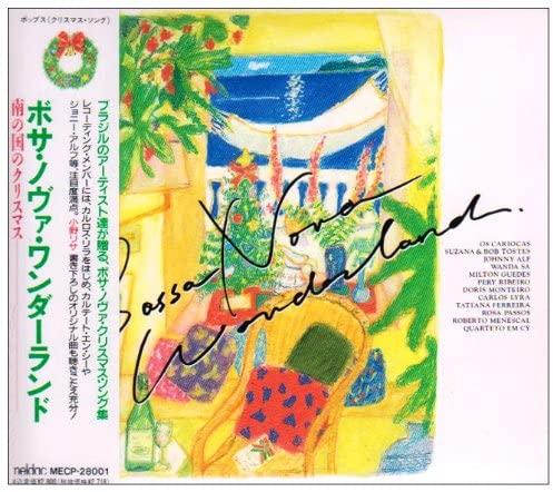 CD C.S. HEATH - Bossa Nova Wonderland -Christmas in MECP28001 MELDAC 1990 Japan ObiJazz Used
CD C.S. HEATH - Bossa Nova Wonderland -Christmas in MECP28001 MELDAC 1990 Japan ObiJazz Used