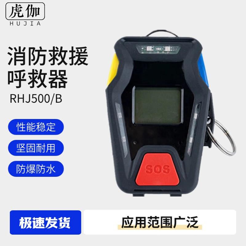 Hujia RH J500/B Firefighter Distress Alarm
Hujia RH J500/B Firefighter Distress Alarm