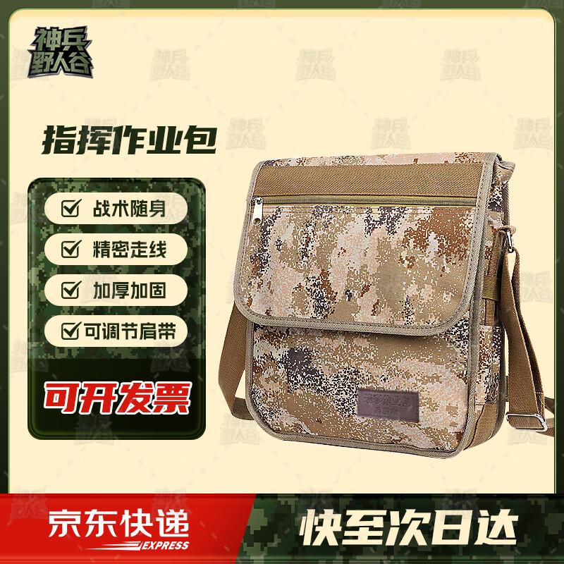 Divine Soldier Savage Valley Tactical Outdoor Crossbody Bag
Divine Soldier Savage Valley Tactical Outdoor Crossbody Bag