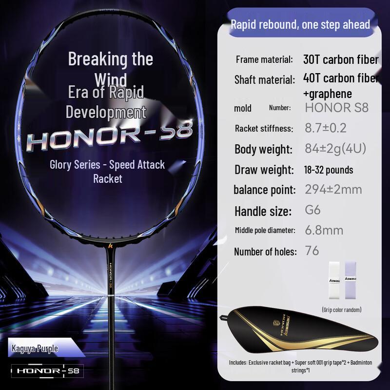 KAWASAKI Glory S8 Badminton Racket
KAWASAKI Glory S8 Badminton Racket