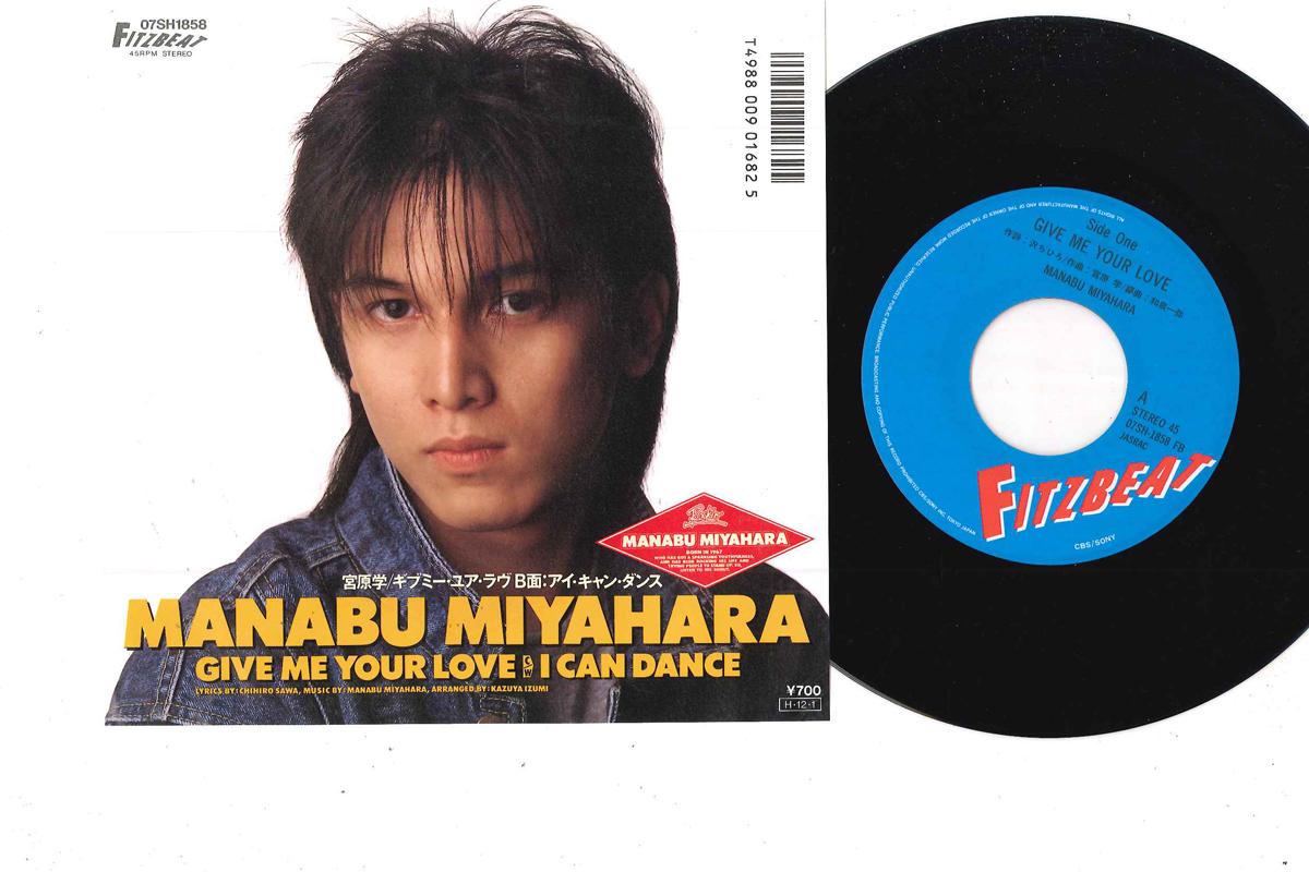7inch Record MANABU MIYAHARA - Side One / Side Two 07SH1858 FITZBEAT 1986 Japan Japanese Pop/Rock Used
7inch Record MANABU MIYAHARA - Side One / Side Two 07SH1858 FITZBEAT 1986 Japan Japanese Pop/Rock Used
