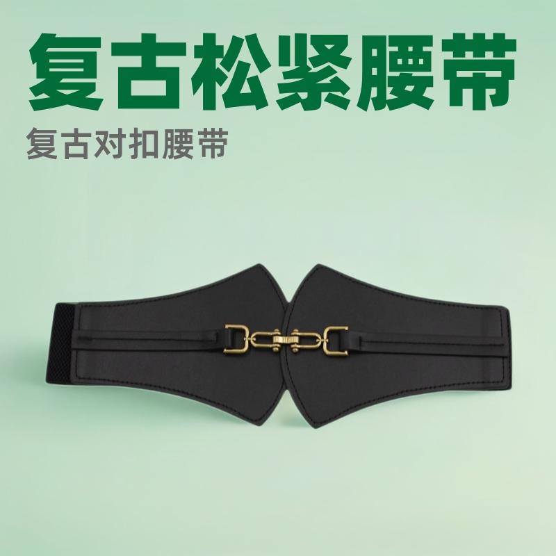 Vintage Buckle Belt, Women S Elastic Wide Waist Seal Decorative Skirt With Sweater Elastic Belt верблюд
Vintage Buckle Belt, Women S Elastic Wide Waist Seal Decorative Skirt With Sweater Elastic Belt верблюд