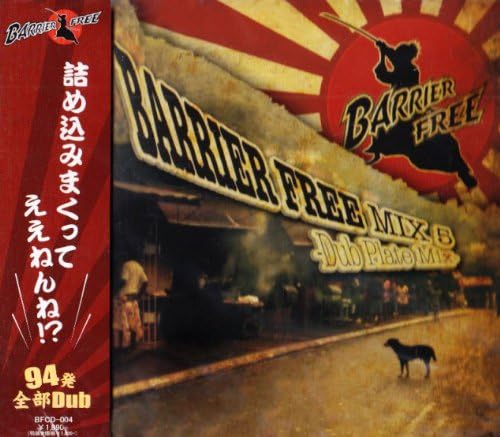 Mix CD BARRIER FREE - BARRIER FREE MIX #5 BFCD004 Japan ObiJapanese Pop/Rock Used
Mix CD BARRIER FREE - BARRIER FREE MIX #5 BFCD004 Japan ObiJapanese Pop/Rock Used
