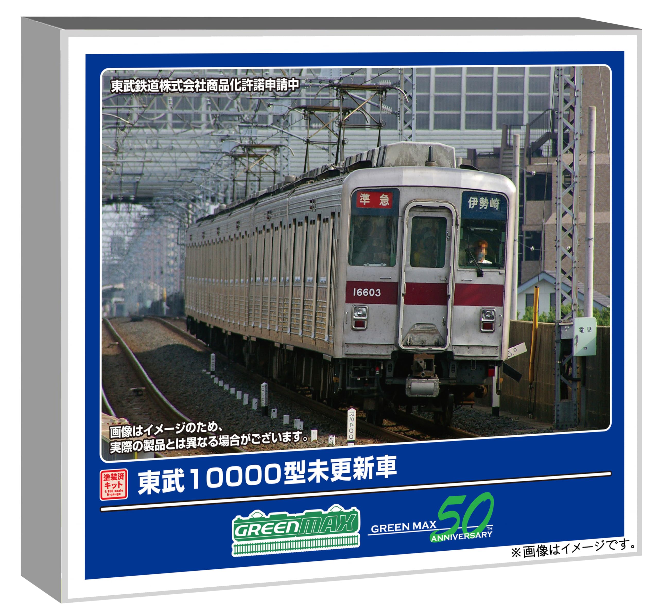 Green Max N gauge Tobu 10000 type unupdated car train with power total set railway model train 1289T 6-car
Green Max N gauge Tobu 10000 type unupdated car train with power total set railway model train 1289T 6-car
