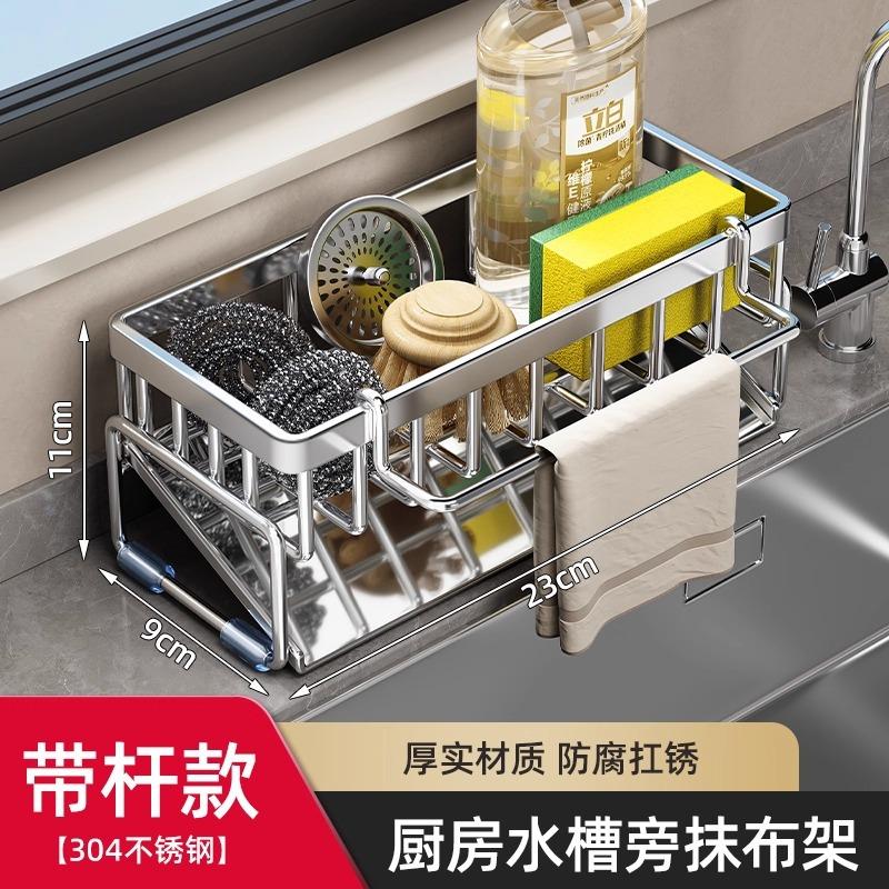 Kitchen Storage Rack, Sink, Cloth Drain Rack, Faucet, Sink, Dishwashing Detergent, Steel Wire Ball Storage Rack, Divine Artifact
Kitchen Storage Rack, Sink, Cloth Drain Rack, Faucet, Sink, Dishwashing Detergent, Steel Wire Ball Storage Rack, Divine Artifact