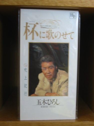 CD HIROSHI ITSUKI, YU AKU, TAWARASHI O - Hai ni uta nose te TKDI30492 Japan Japanese Enka Used
CD HIROSHI ITSUKI, YU AKU, TAWARASHI O - Hai ni uta nose te TKDI30492 Japan Japanese Enka Used