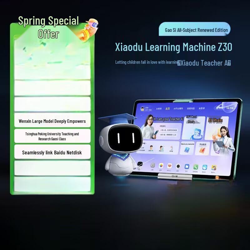 Xiaodu Z30 AI Smart Learning Tablet (CN version)
Xiaodu Z30 AI Smart Learning Tablet (CN version)