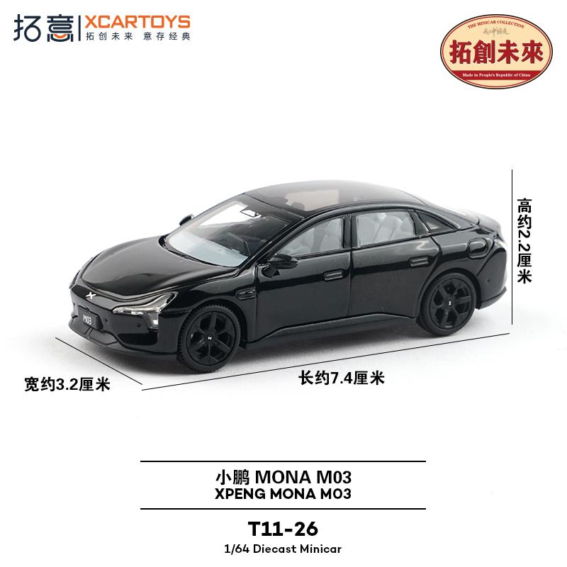 XCarToys 1/64 XPENG P7i G9 X9 Car Alloy Toys Motor Vehicle Diecast Metal Model Kids Xmas Gift Toys for Boys
XCarToys 1/64 XPENG P7i G9 X9 Car Alloy Toys Motor Vehicle Diecast Metal Model Kids Xmas Gift Toys for Boys