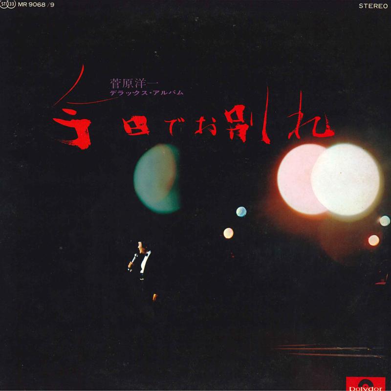 LP Record YOICHI SUGAWARA - Kyou de Owakare MR9068 POLYDOR 1982 Japan Japanese Enka Used
LP Record YOICHI SUGAWARA - Kyou de Owakare MR9068 POLYDOR 1982 Japan Japanese Enka Used