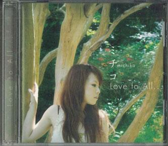 CD MICHIKO - Love To All ... MPST0001 NOT ON LABEL 2010 Japan Japanese Pop/Rock Used
CD MICHIKO - Love To All ... MPST0001 NOT ON LABEL 2010 Japan Japanese Pop/Rock Used