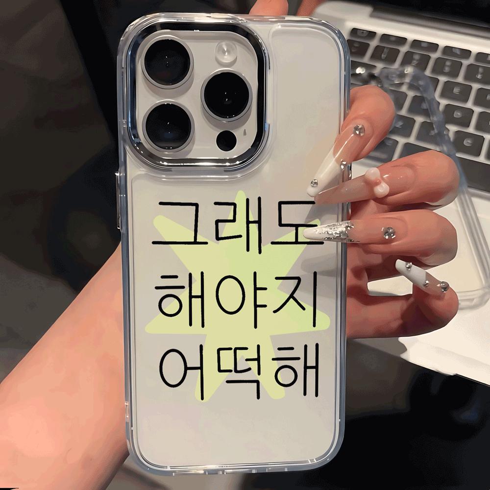 Ins Корея Милые Слова Чехол для Телефона Для iPhone 17 Air 16 e 15 14 13 12 11 Pro Max Plus SE 2020 2022 Funda Coque iPhone SE (2022)
Ins Корея Милые Слова Чехол для Телефона Для iPhone 17 Air 16 e 15 14 13 12 11 Pro Max Plus SE 2020 2022 Funda Coque iPhone SE (2022)