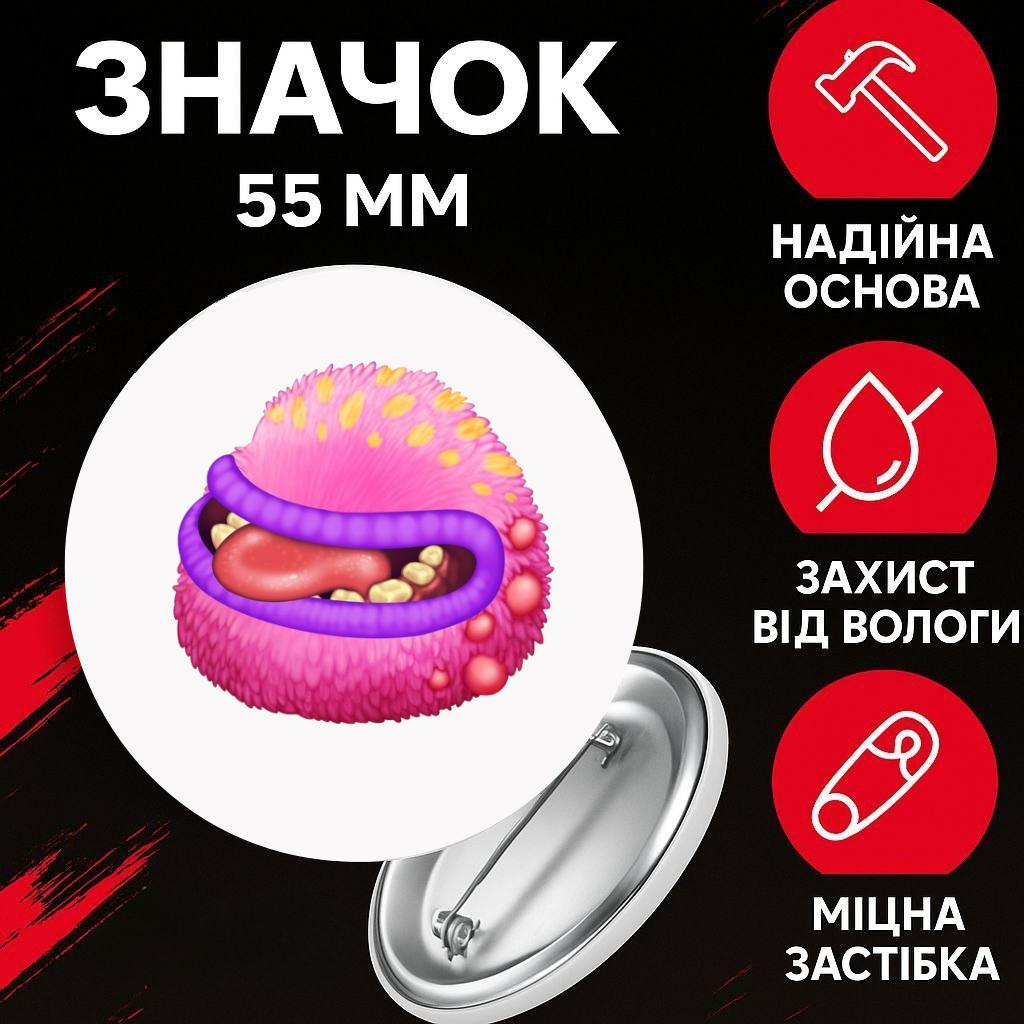 Значок Мої Співаючі Монстри май сингинг монстер My Singing Monsters на шпильці на рюкзак 55 мм 1 шт 55 різнокольоровий
Значок Мої Співаючі Монстри май сингинг монстер My Singing Monsters на шпильці на рюкзак 55 мм 1 шт 55 різнокольоровий